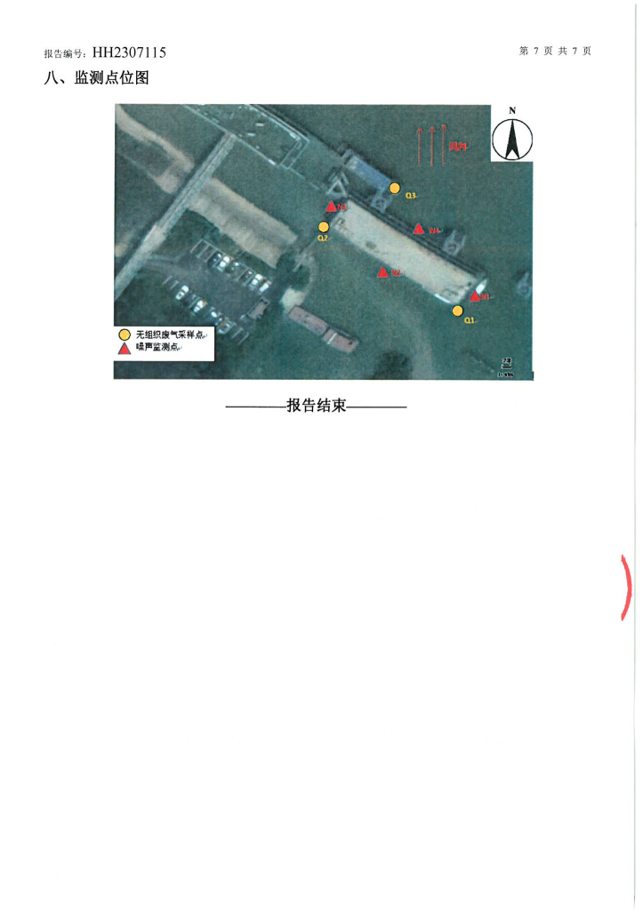 HH2307115湖南鸿发船务有限公司望城分公司10-07_06.png