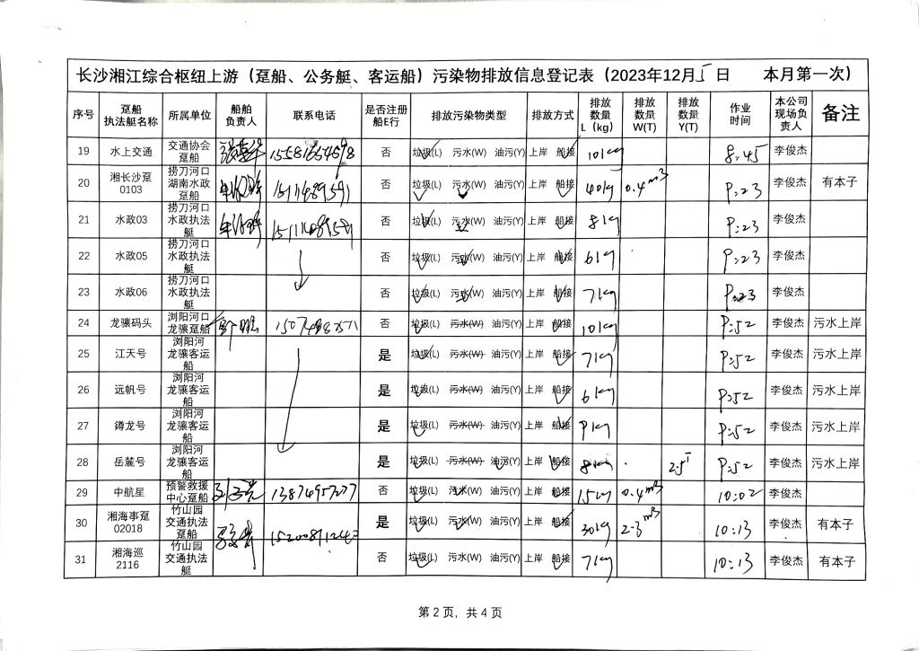 微信图片_20231231111528.jpg