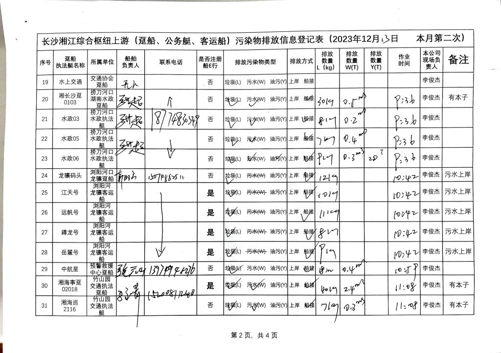 微信图片_20231231111611.jpg