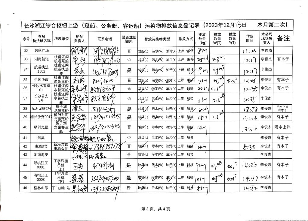 微信图片_20231231111608.jpg