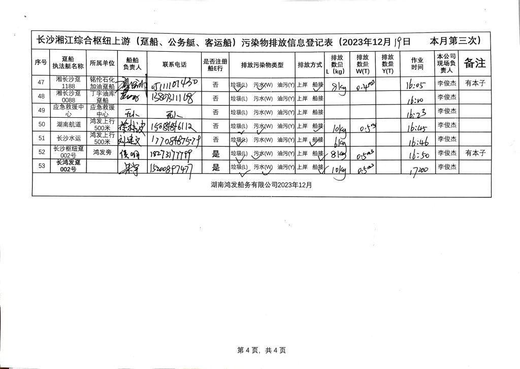 微信图片_20231231111552.jpg