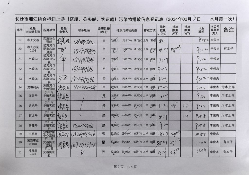 微信图片_20240129105113.jpg