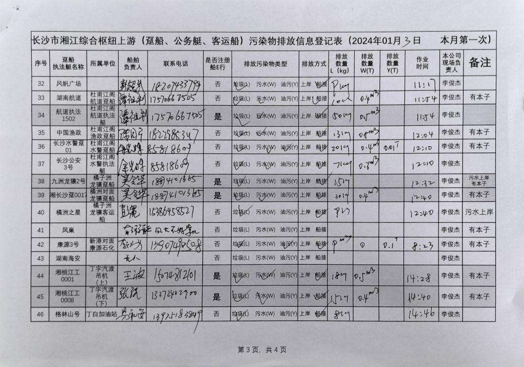 微信图片_20240129105118.jpg