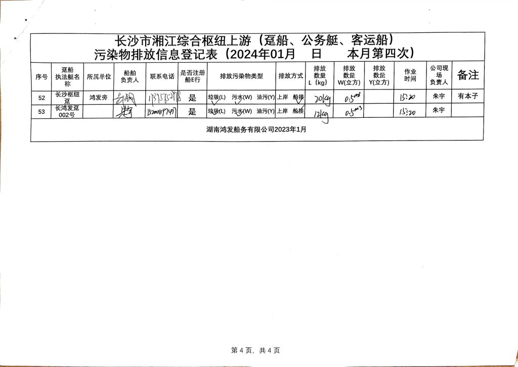 微信图片_20240219145703.jpg