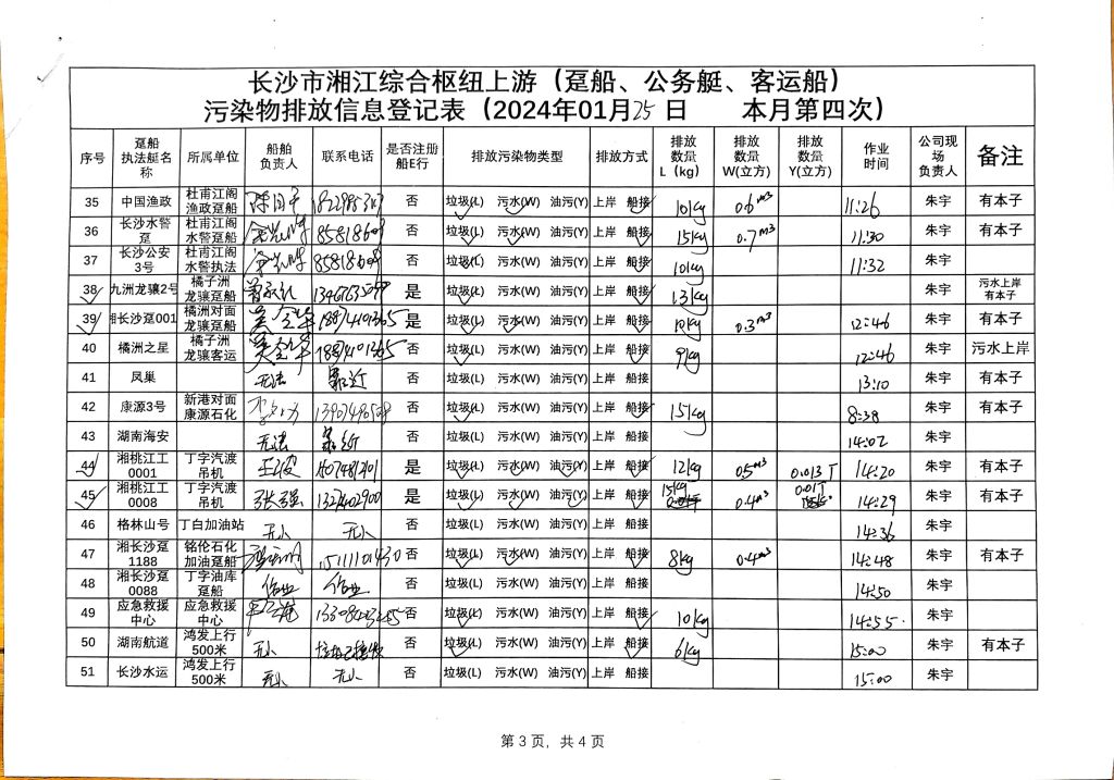 微信图片_20240219145700.jpg