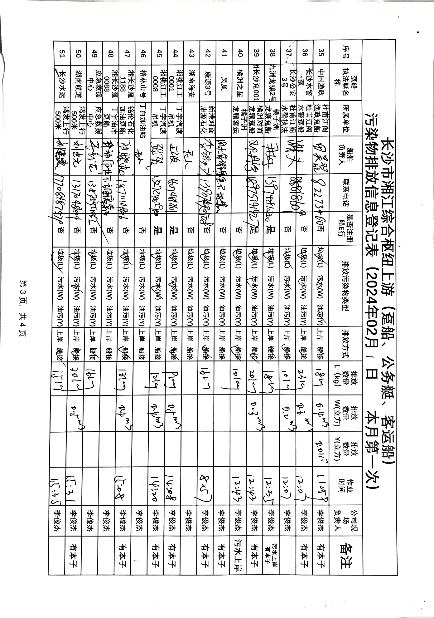 微信图片_20240304094520.jpg