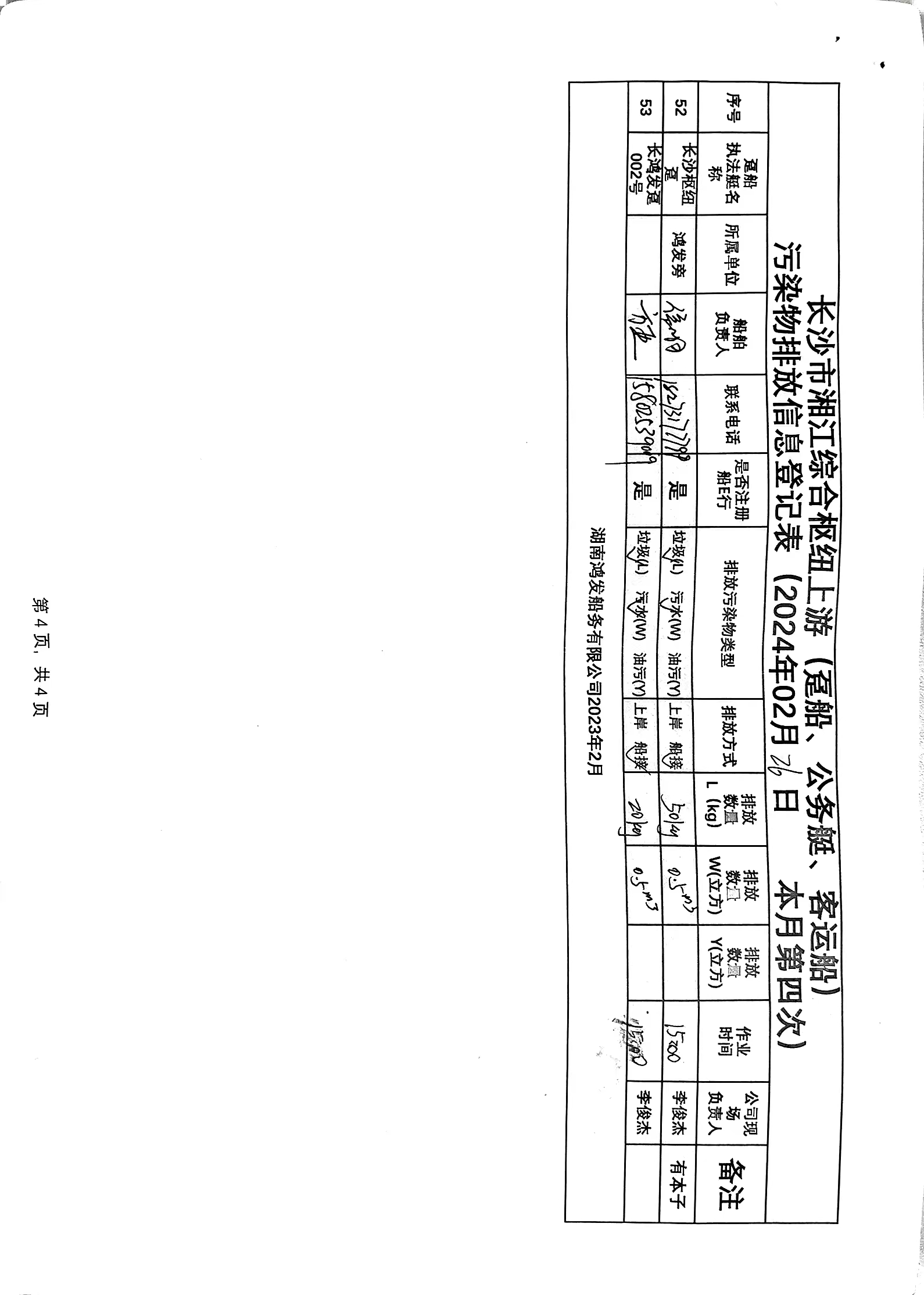 微信图片_20240304094601.jpg