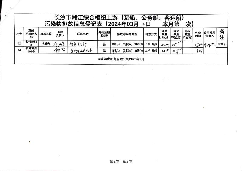 微信图片_20240401123925.jpg