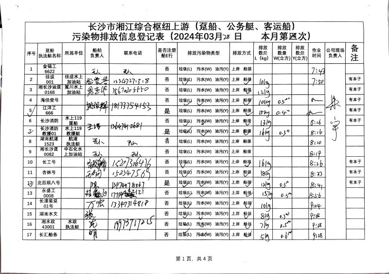 微信图片_20240401124109.jpg