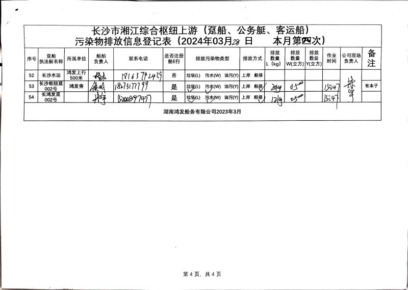 微信图片_20240401124121.jpg